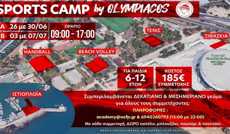 Το καλοκαίρι ξεκινάει με… Sports Camp