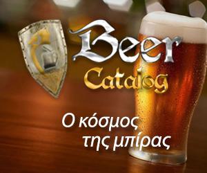 beercatalog