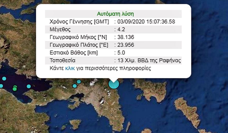 Ισχυρός σεισμός στην Αττική