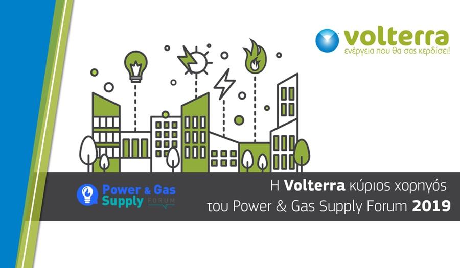 Volterra και Power &amp; Gas Supply Forum