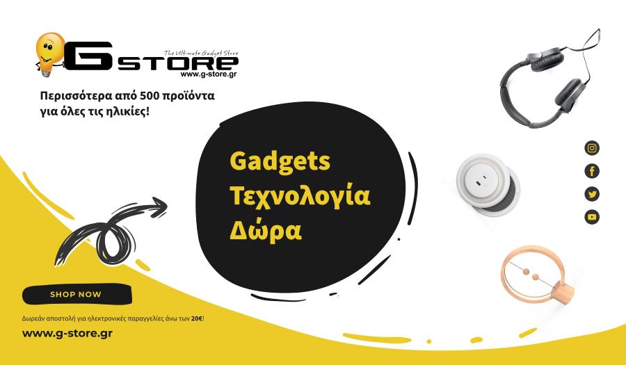G-Store.gr The Ultimate Gadget Store